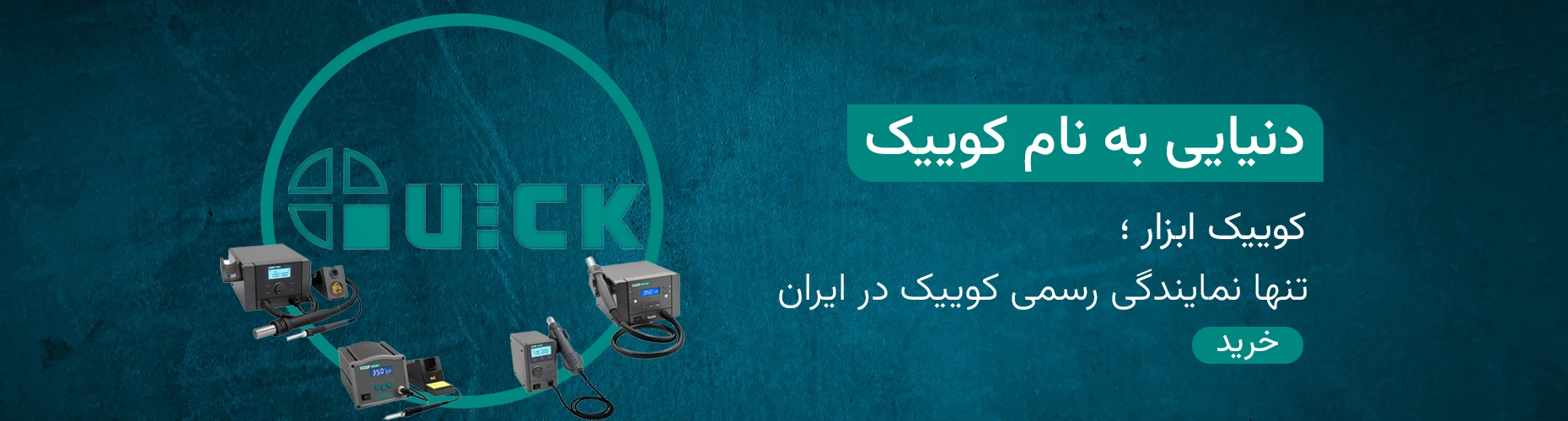دنیایی به نام کوییک