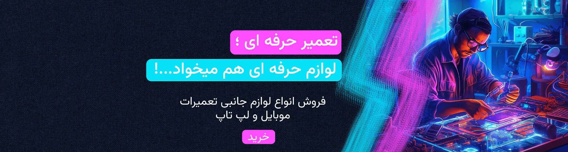 لوازم جانبی